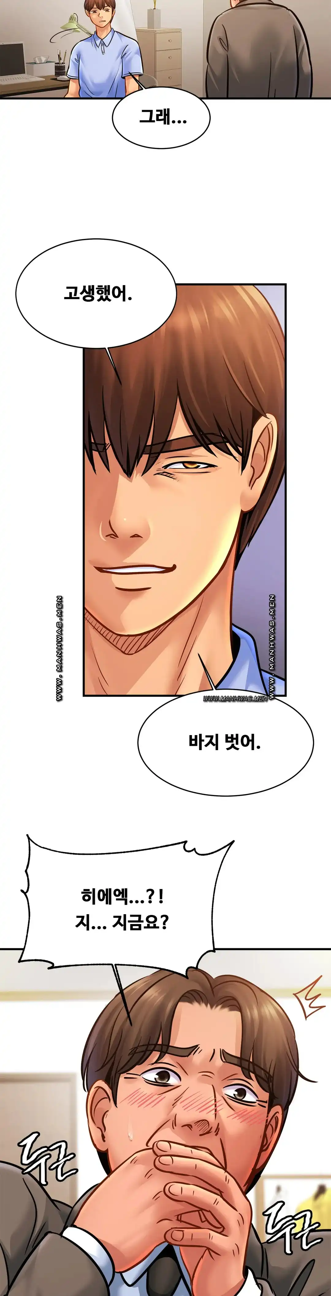 Intimate Family Raw Chapter 62 Page 6