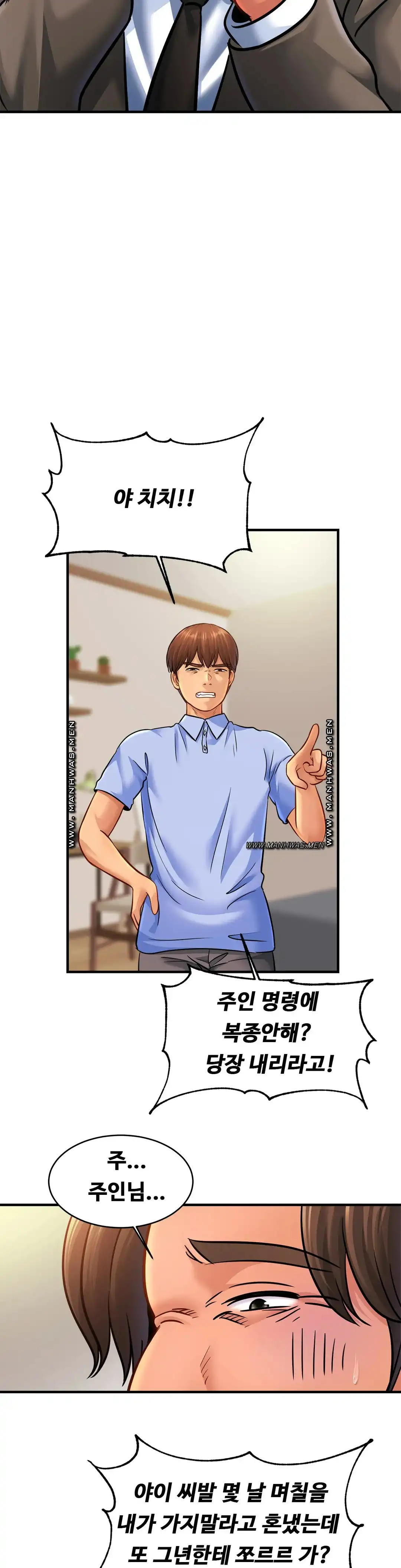 Intimate Family Raw Chapter 62 Page 7
