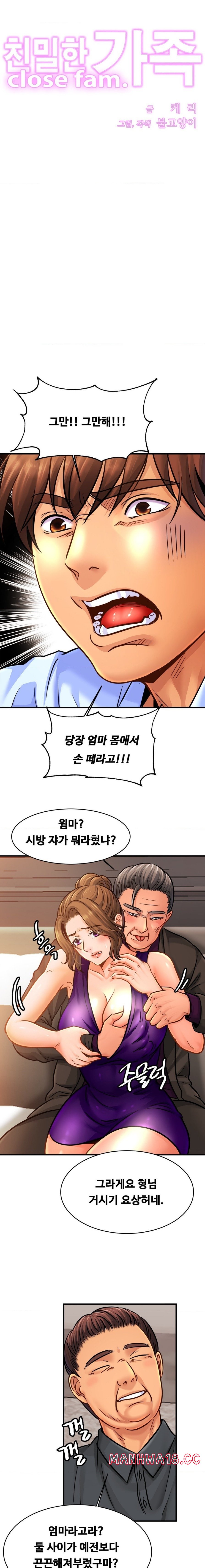 Intimate Family Raw Chapter 64 Page 1