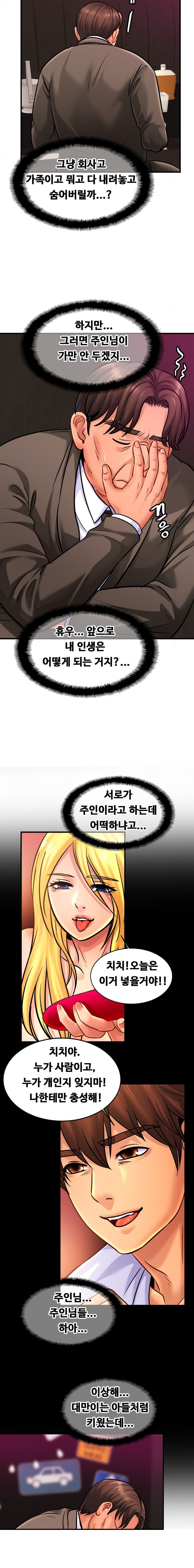 Intimate Family Raw Chapter 64 Page 10