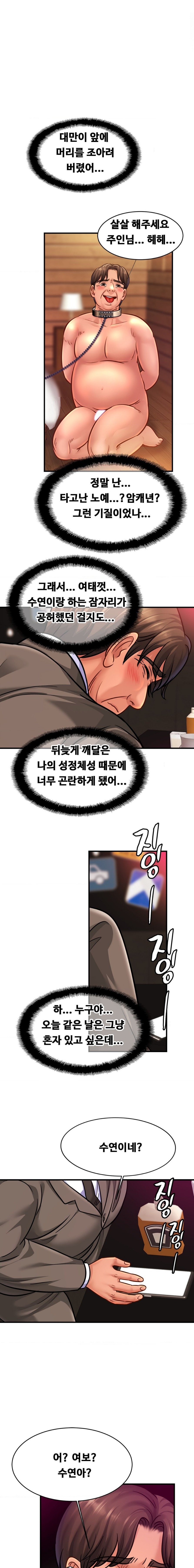 Intimate Family Raw Chapter 64 Page 11