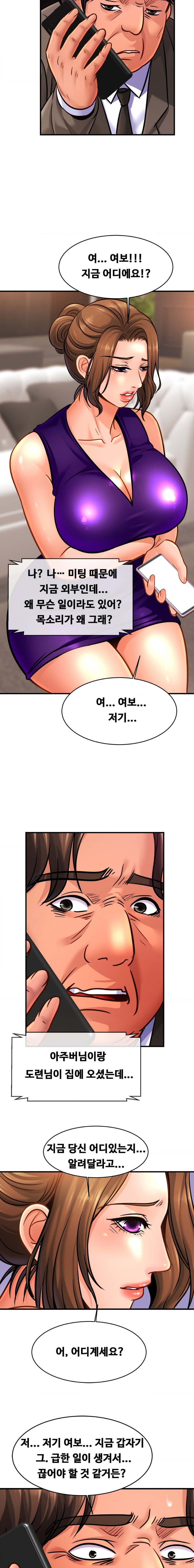 Intimate Family Raw Chapter 64 Page 12