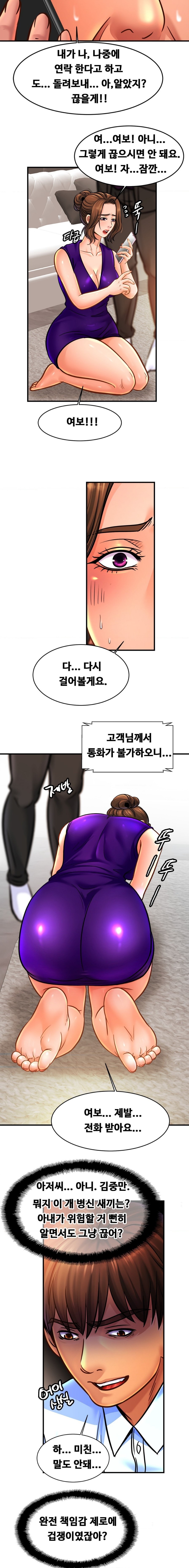 Intimate Family Raw Chapter 64 Page 13