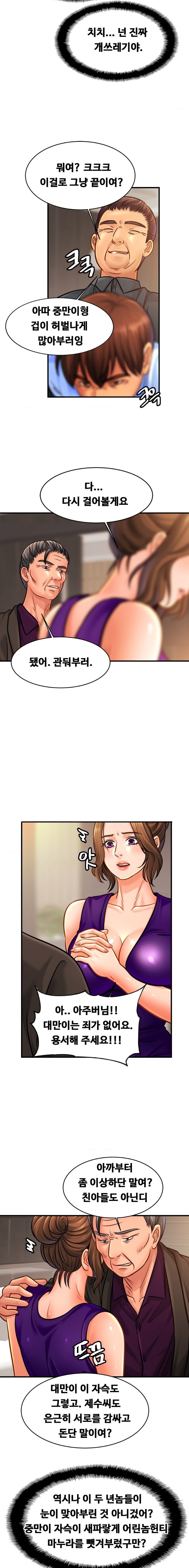 Intimate Family Raw Chapter 64 Page 14