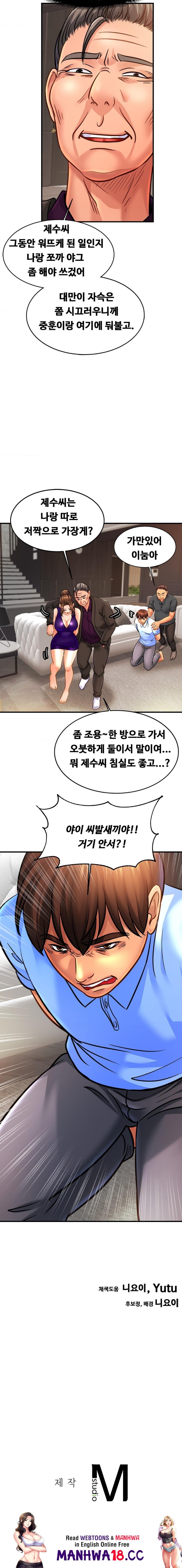 Intimate Family Raw Chapter 64 Page 15