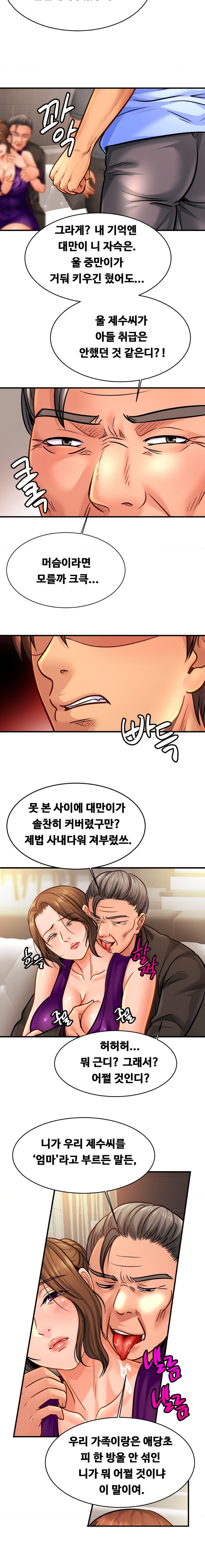 Intimate Family Raw Chapter 64 Page 2