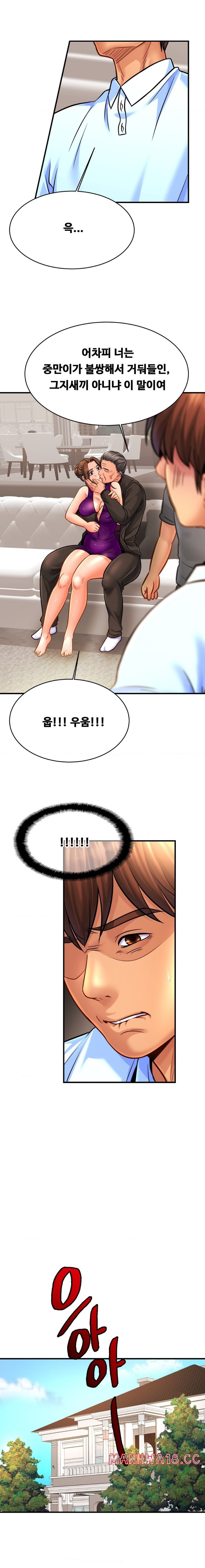 Intimate Family Raw Chapter 64 Page 3