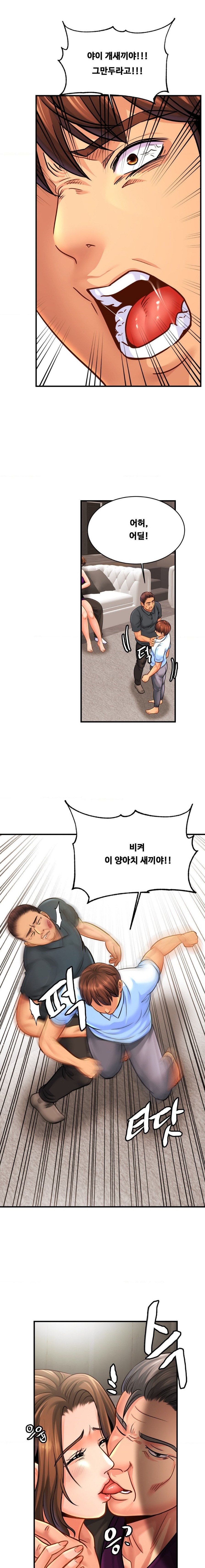 Intimate Family Raw Chapter 64 Page 4
