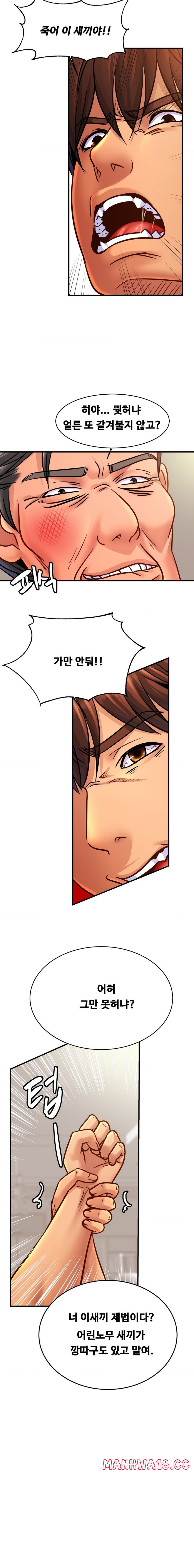 Intimate Family Raw Chapter 64 Page 6