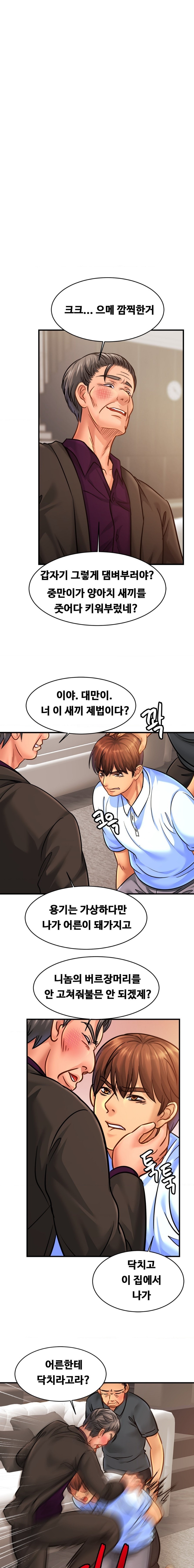 Intimate Family Raw Chapter 64 Page 7