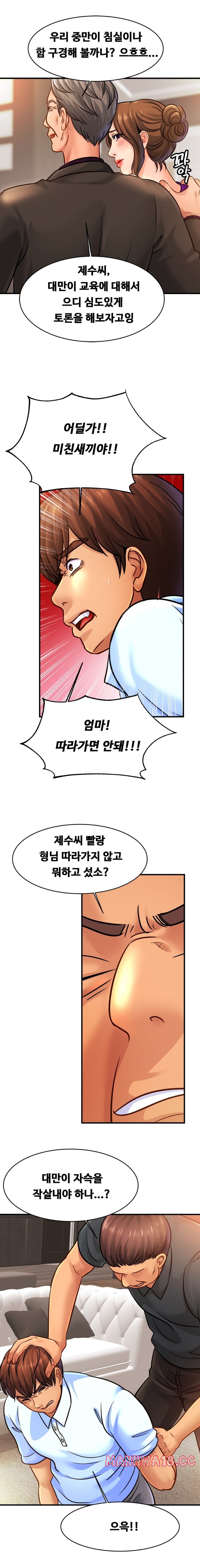 Intimate Family Raw Chapter 65 Page 1
