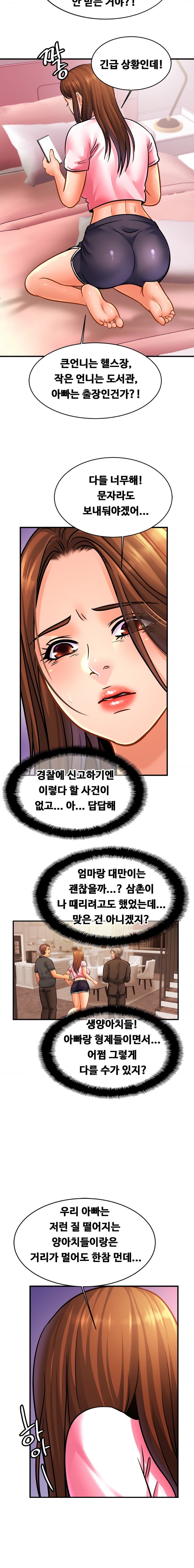 Intimate Family Raw Chapter 65 Page 10