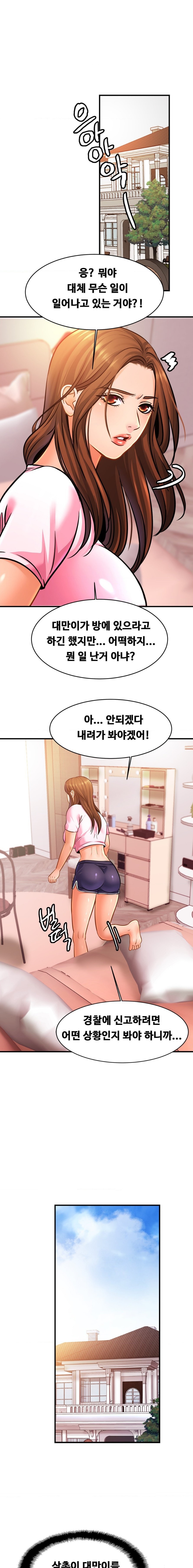 Intimate Family Raw Chapter 65 Page 11