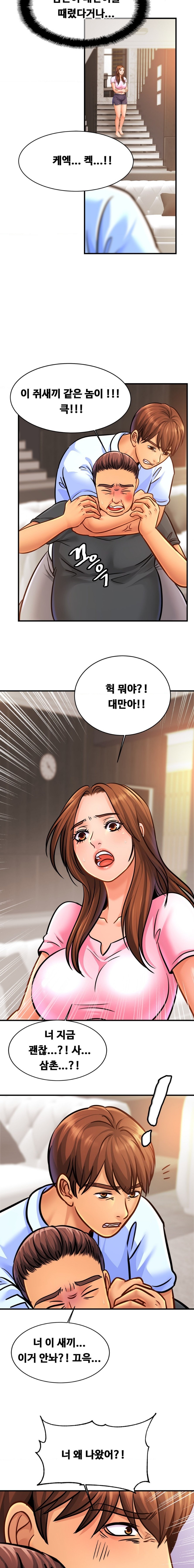 Intimate Family Raw Chapter 65 Page 12