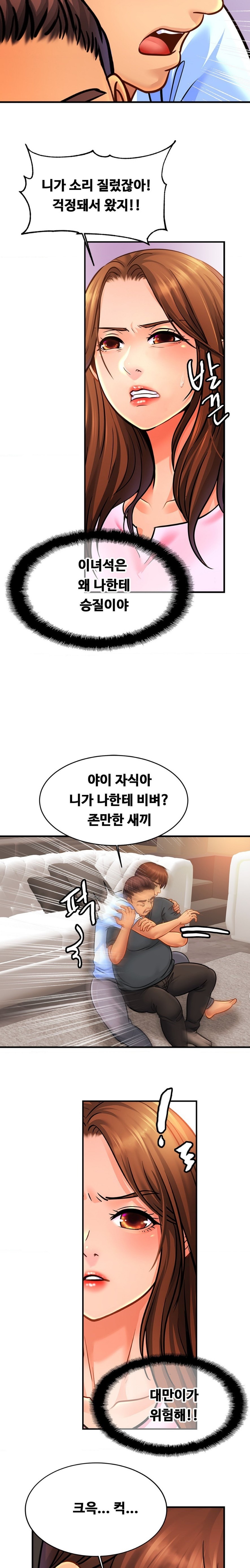 Intimate Family Raw Chapter 65 Page 13