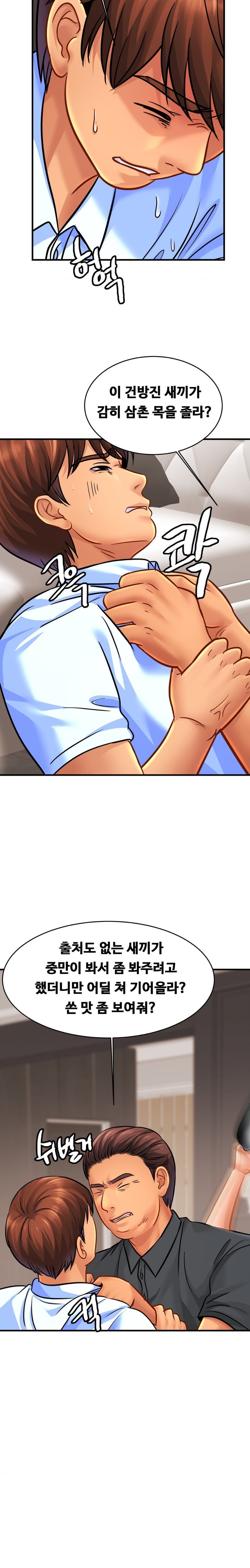 Intimate Family Raw Chapter 65 Page 14
