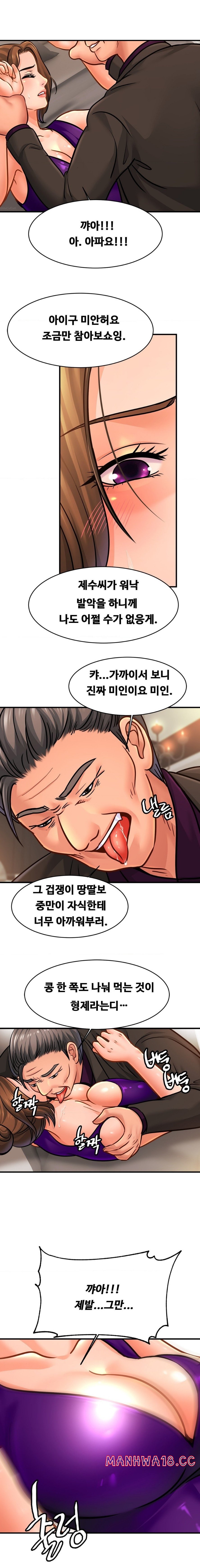 Intimate Family Raw Chapter 65 Page 3