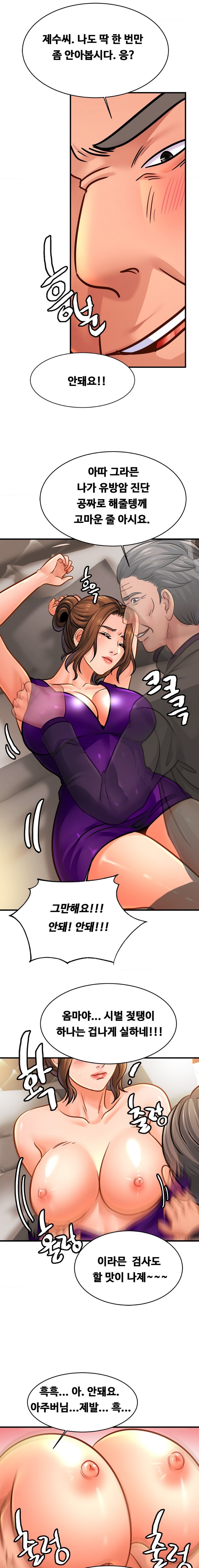 Intimate Family Raw Chapter 65 Page 4