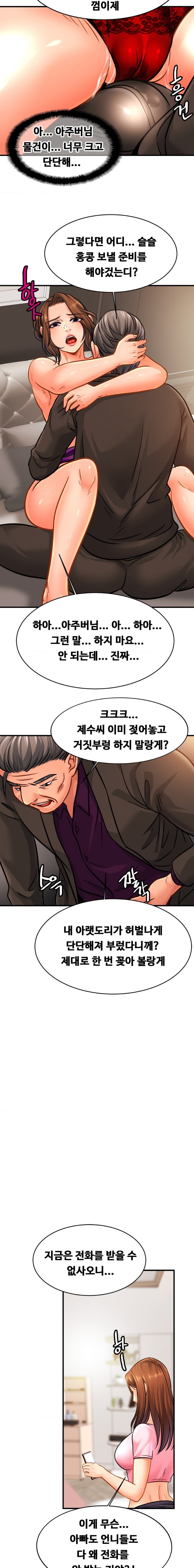 Intimate Family Raw Chapter 65 Page 9