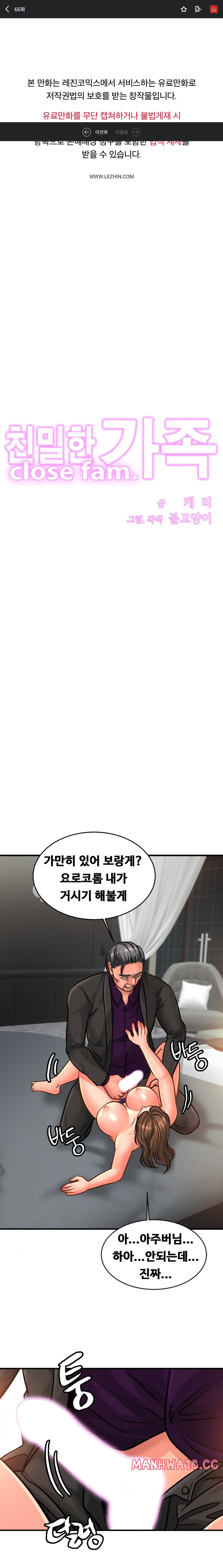 Intimate Family Raw Chapter 66 Page 1
