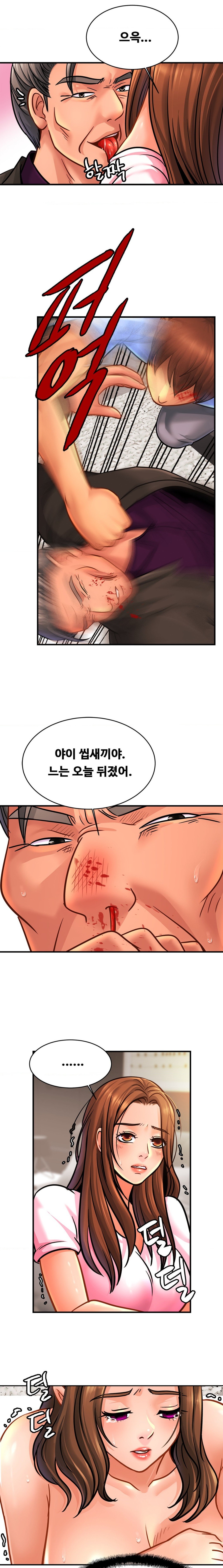 Intimate Family Raw Chapter 66 Page 11