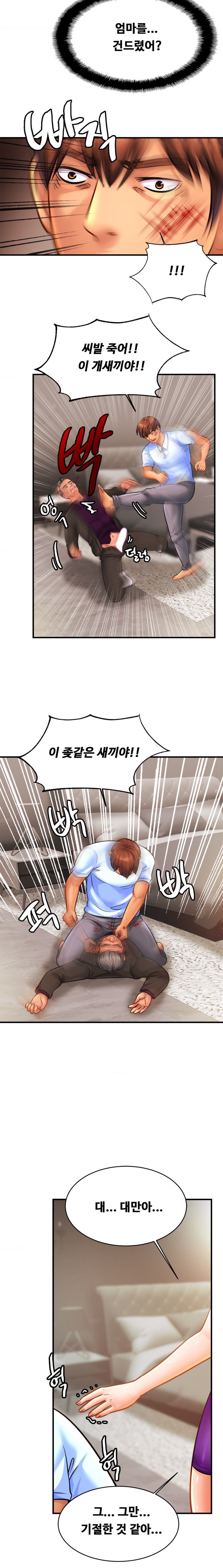 Intimate Family Raw Chapter 66 Page 12