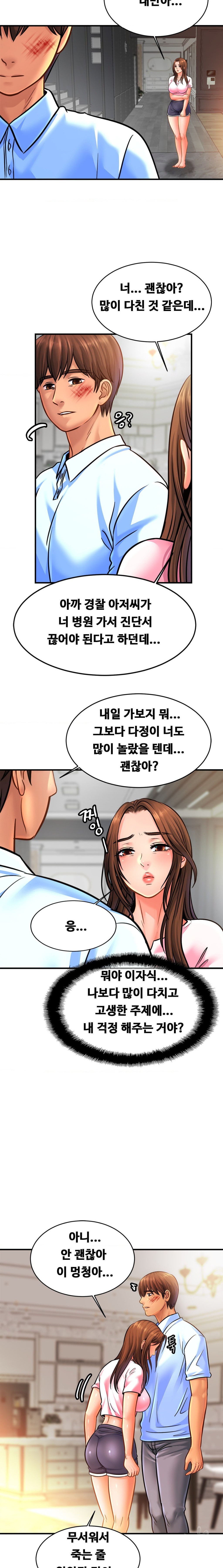 Intimate Family Raw Chapter 66 Page 16