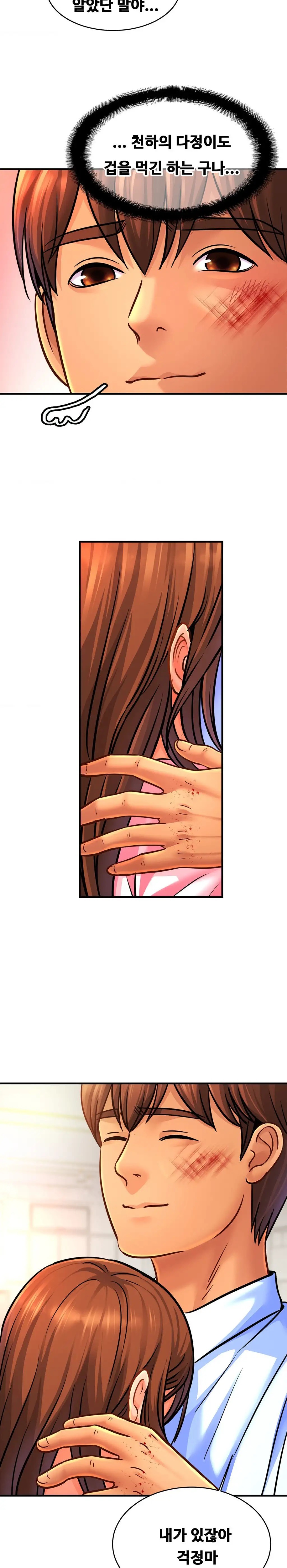 Intimate Family Raw Chapter 66 Page 17