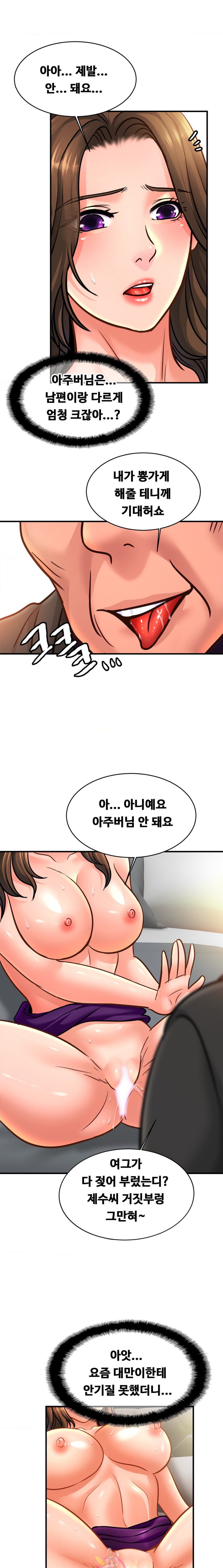 Intimate Family Raw Chapter 66 Page 2