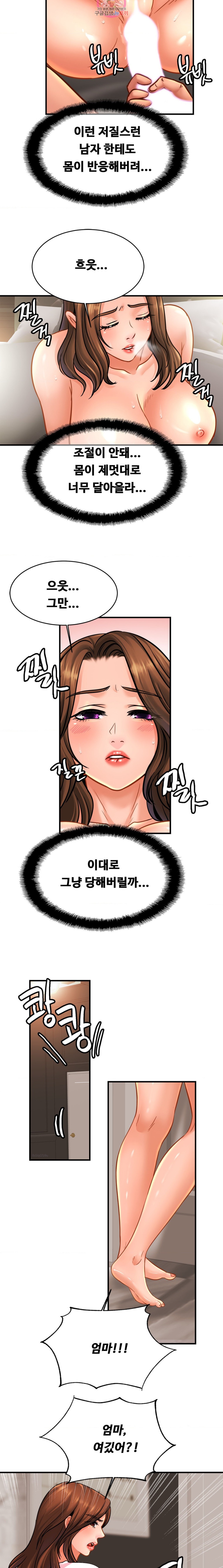 Intimate Family Raw Chapter 66 Page 3