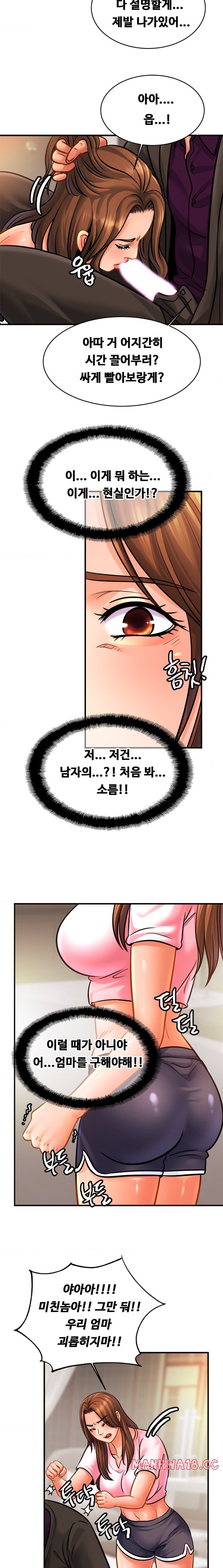 Intimate Family Raw Chapter 66 Page 7