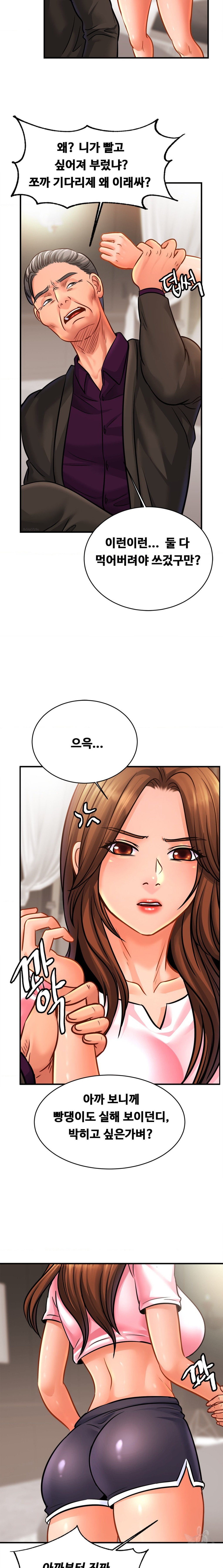 Intimate Family Raw Chapter 66 Page 8