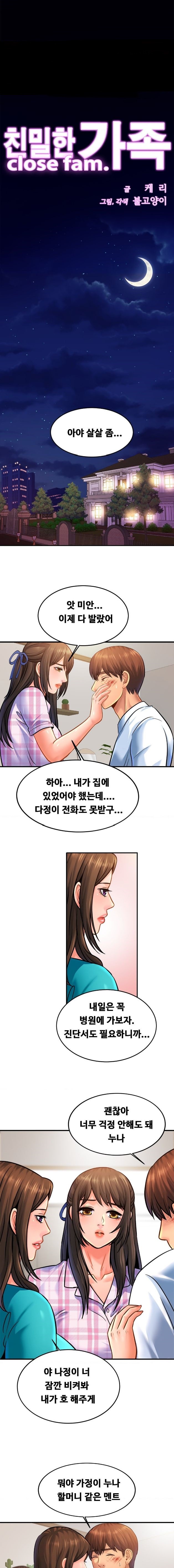 Intimate Family Raw Chapter 67 Page 1