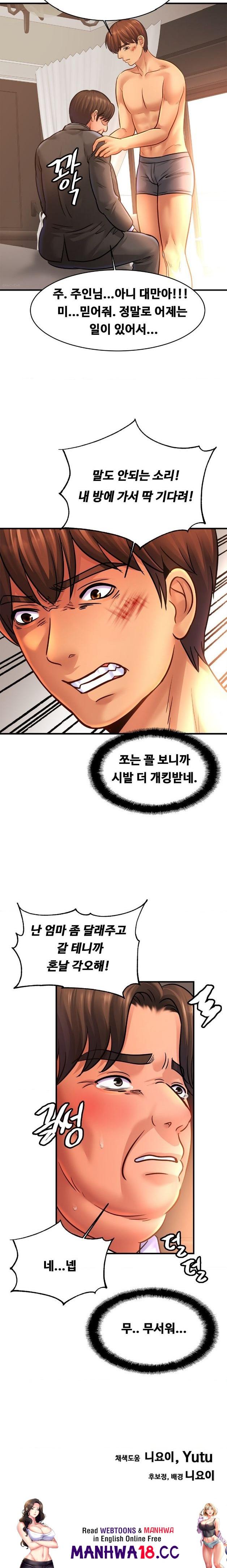 Intimate Family Raw Chapter 67 Page 15