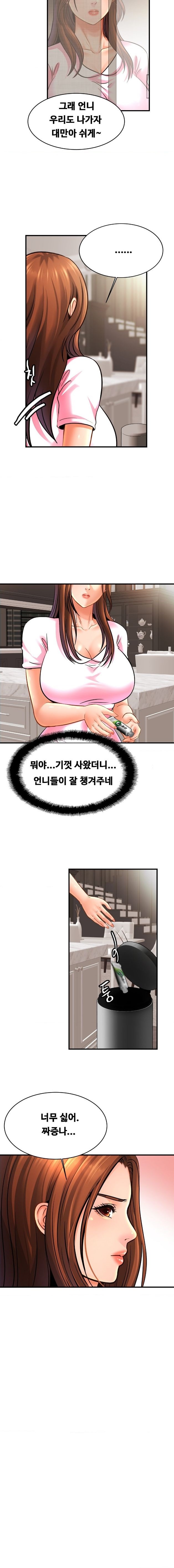 Intimate Family Raw Chapter 67 Page 4