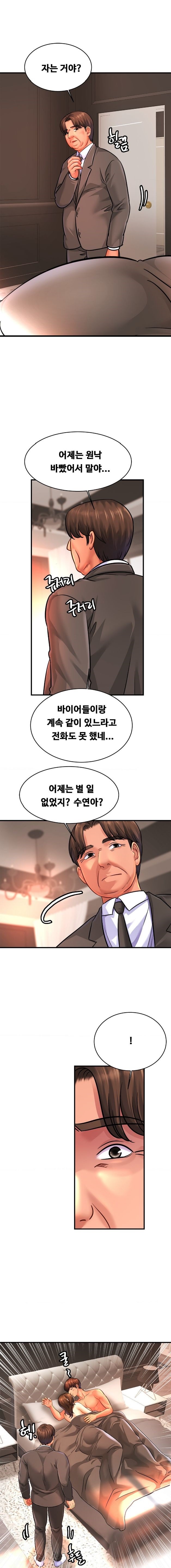 Intimate Family Raw Chapter 67 Page 7