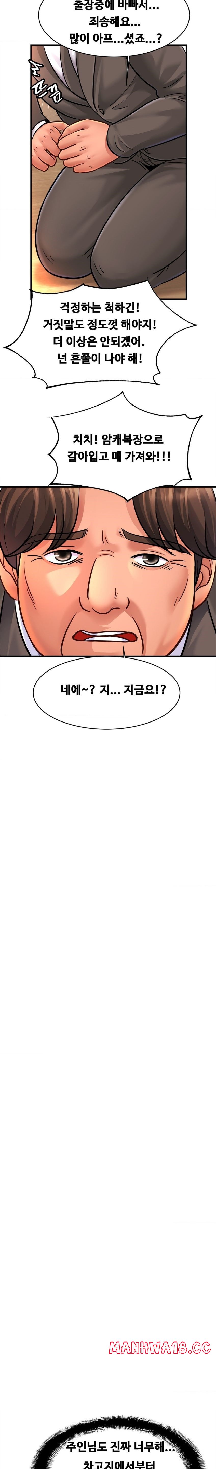 Intimate Family Raw Chapter 68 Page 11