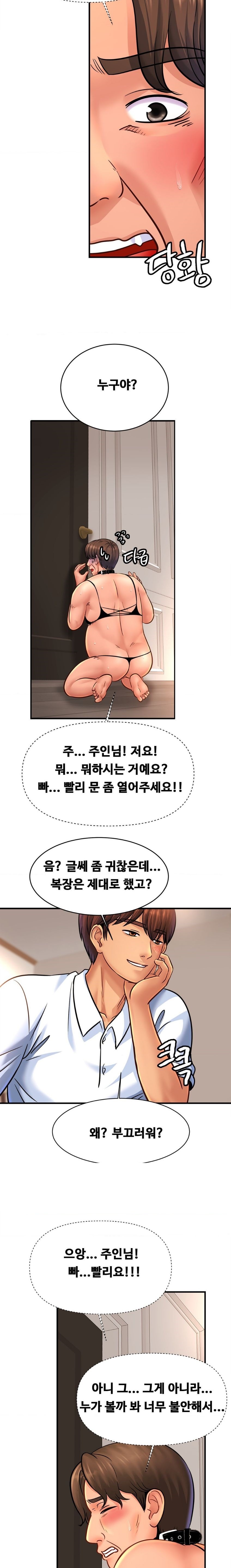 Intimate Family Raw Chapter 68 Page 13