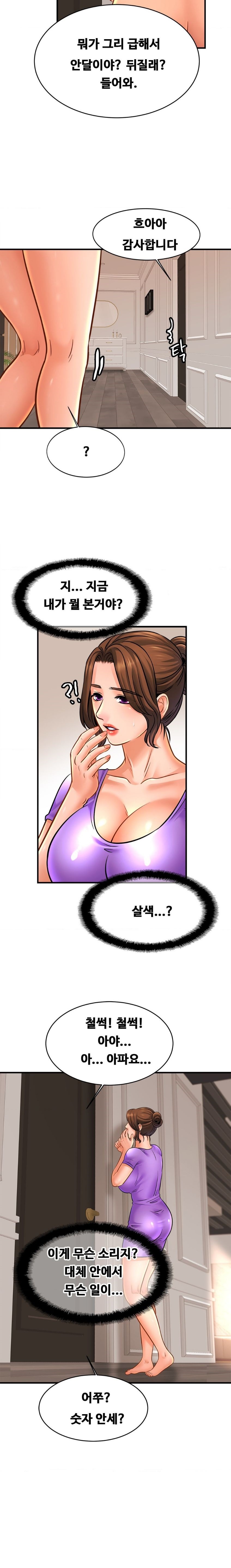 Intimate Family Raw Chapter 68 Page 14