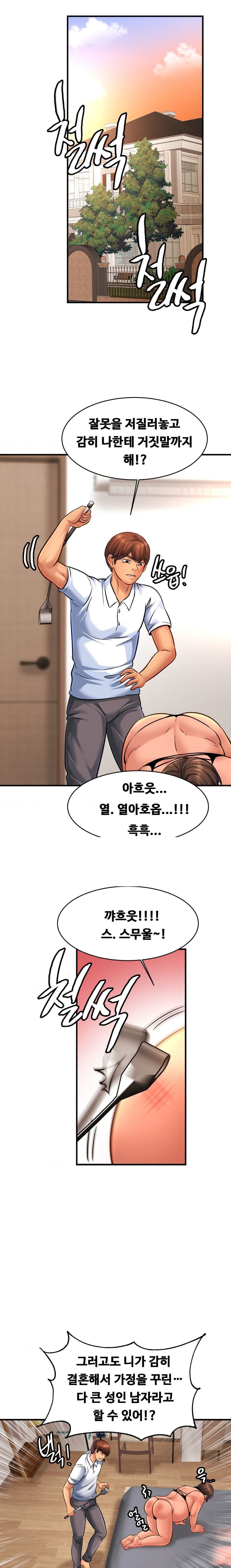 Intimate Family Raw Chapter 68 Page 15