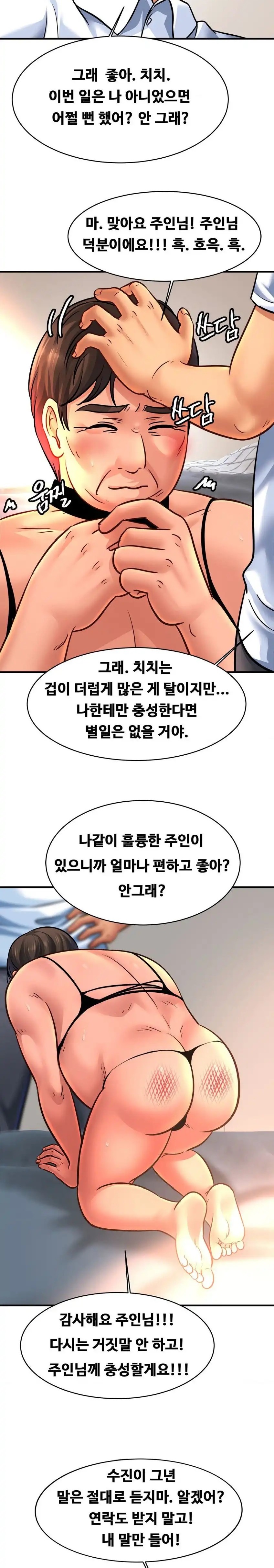 Intimate Family Raw Chapter 68 Page 17