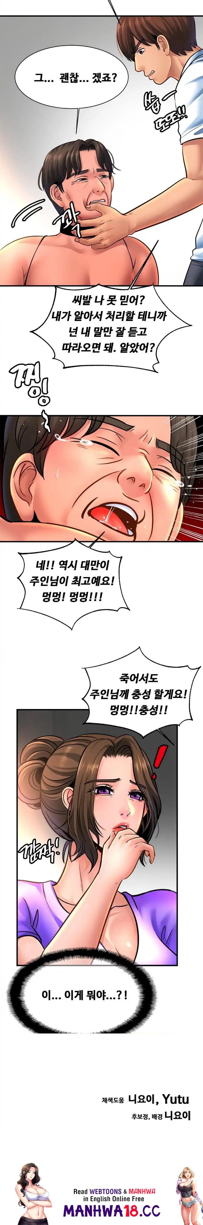 Intimate Family Raw Chapter 68 Page 18