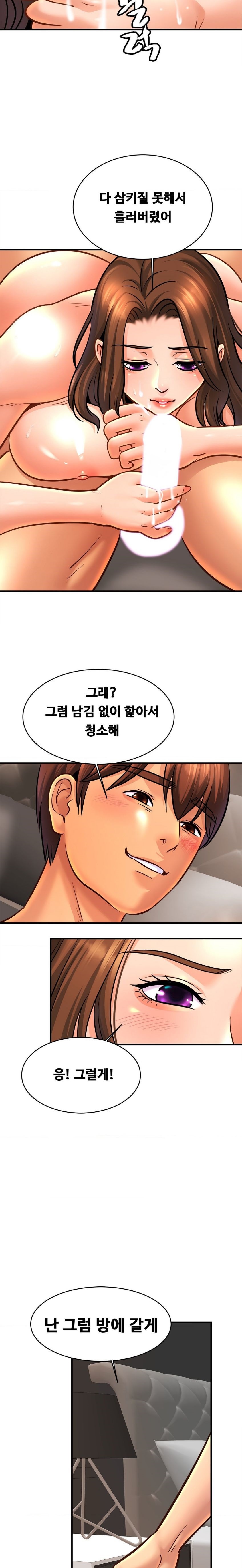 Intimate Family Raw Chapter 68 Page 5
