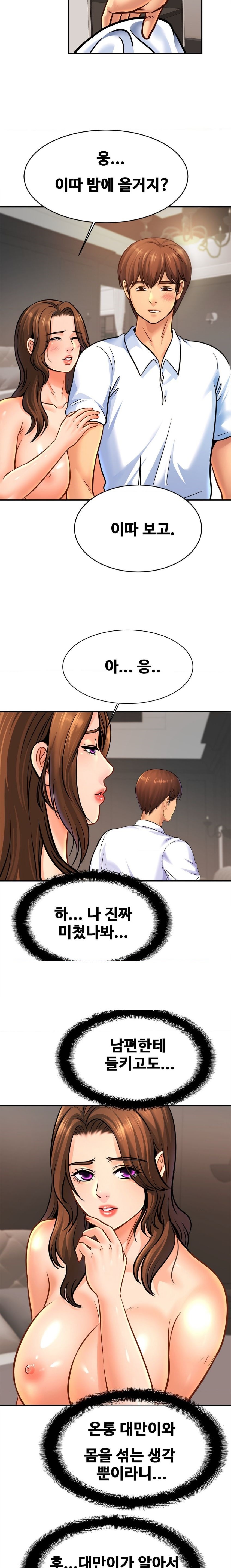 Intimate Family Raw Chapter 68 Page 6