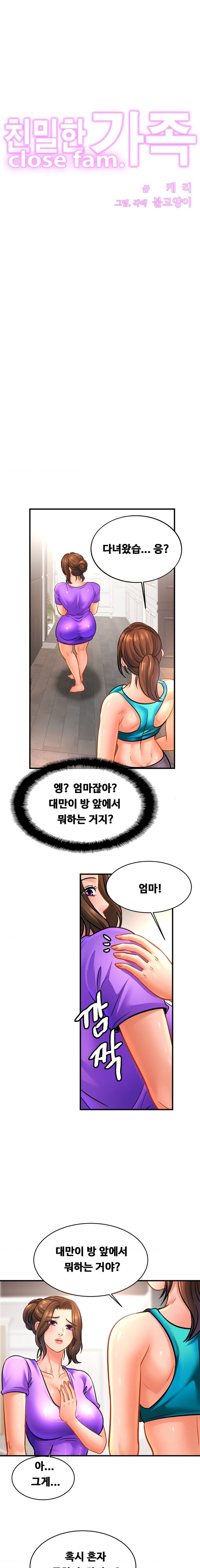 Intimate Family Raw Chapter 69 Page 1