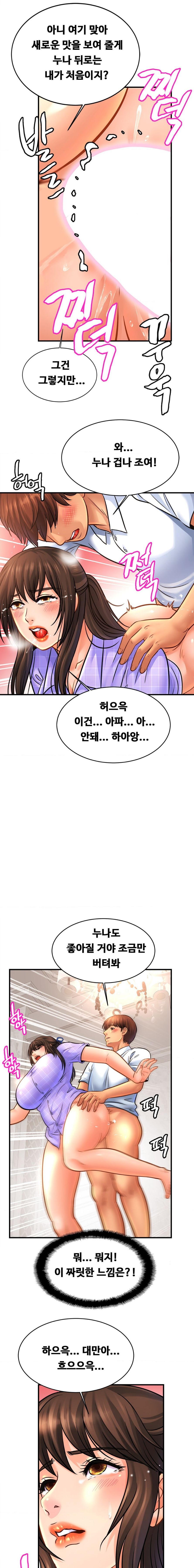 Intimate Family Raw Chapter 69 Page 10