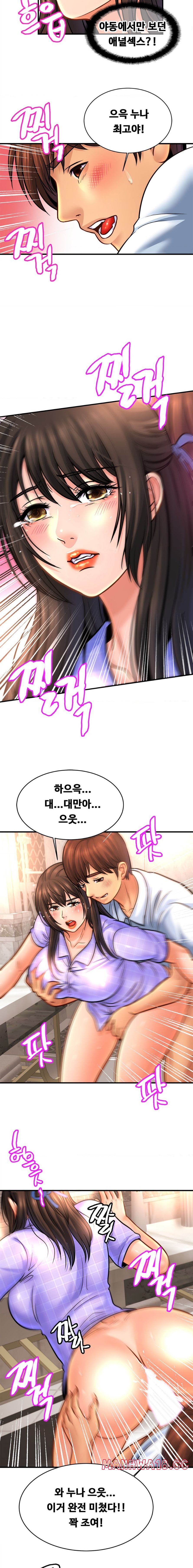 Intimate Family Raw Chapter 69 Page 11
