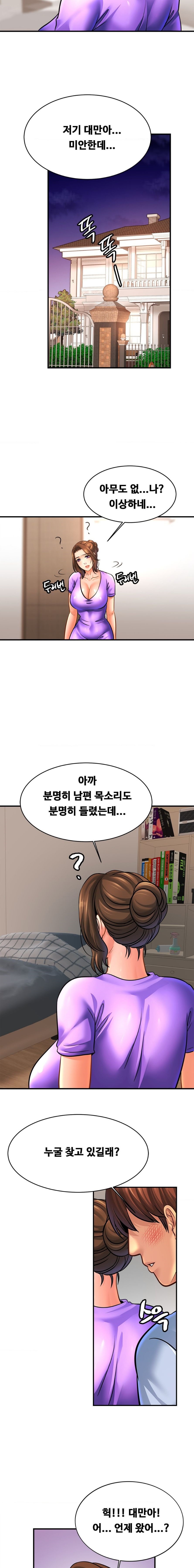 Intimate Family Raw Chapter 69 Page 13