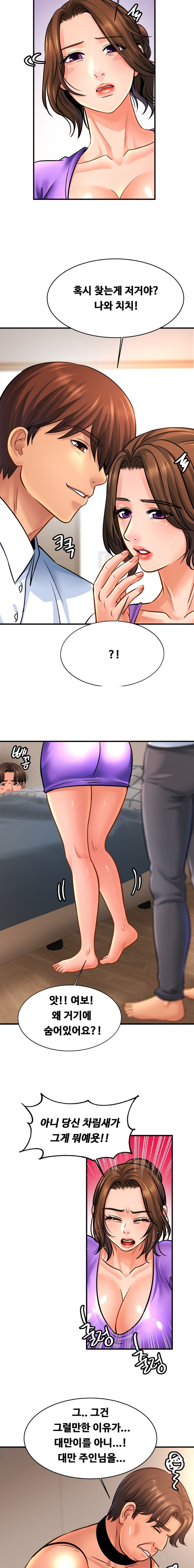 Intimate Family Raw Chapter 69 Page 14
