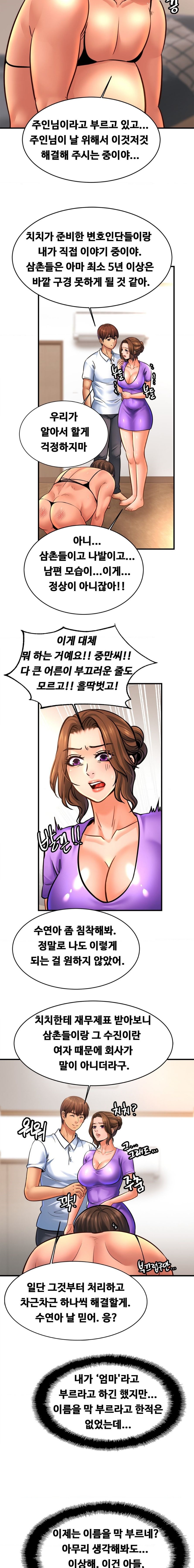 Intimate Family Raw Chapter 69 Page 15